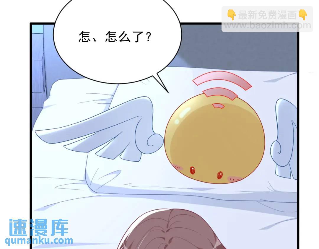 《沙雕渣攻今天又渣了我》133 我能和你在一起吗？ 第6页