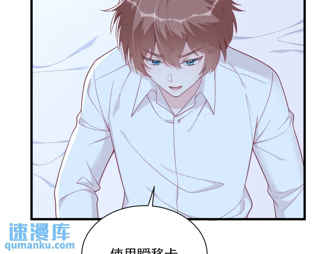 《沙雕渣攻今天又渣了我》133 我能和你在一起吗？ 第7页