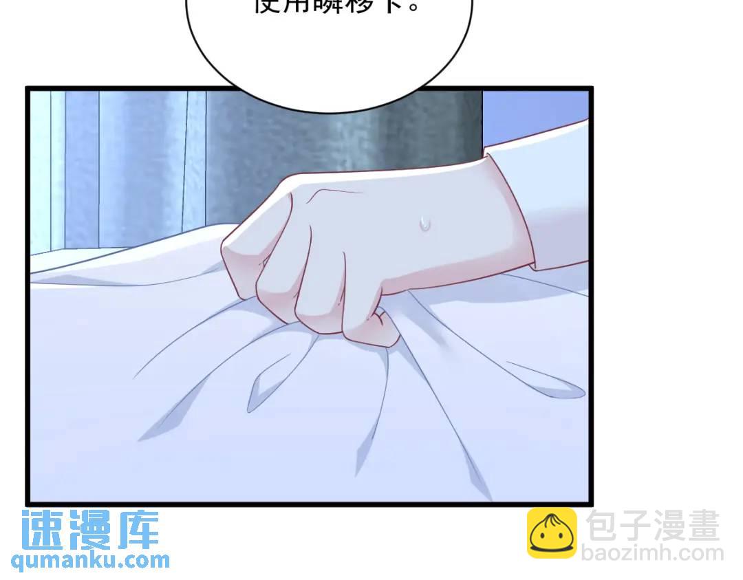 《沙雕渣攻今天又渣了我》133 我能和你在一起吗？ 第8页