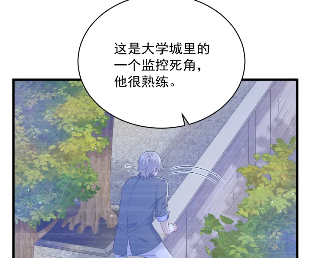 《沙雕渣攻今天又渣了我》123 寻找柳澄 第16页