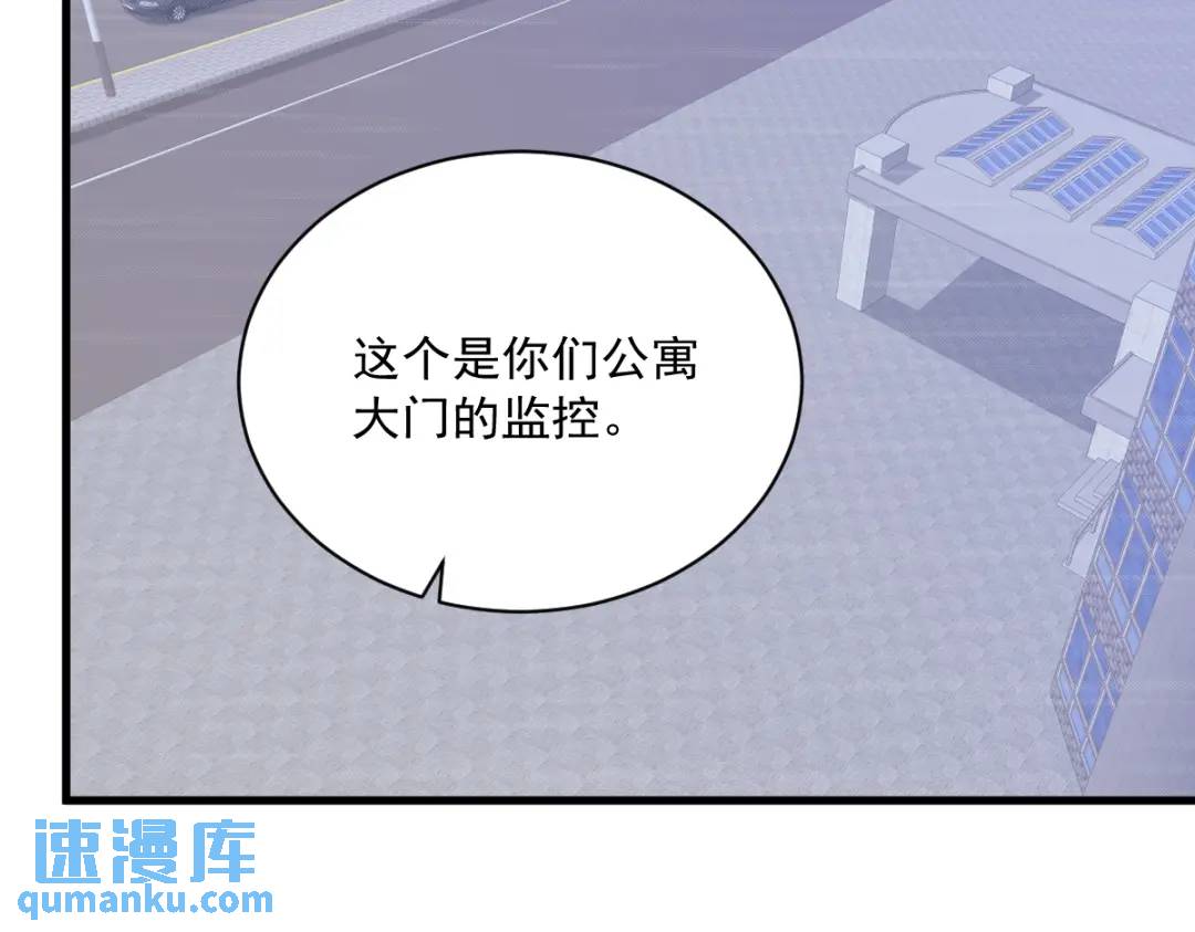《沙雕渣攻今天又渣了我》123 寻找柳澄 第18页