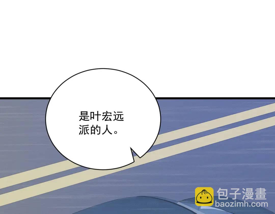 《沙雕渣攻今天又渣了我》123 寻找柳澄 第19页