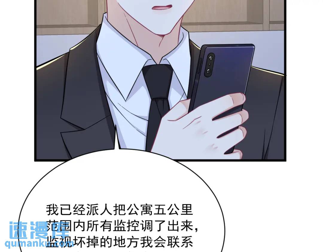 《沙雕渣攻今天又渣了我》123 寻找柳澄 第26页