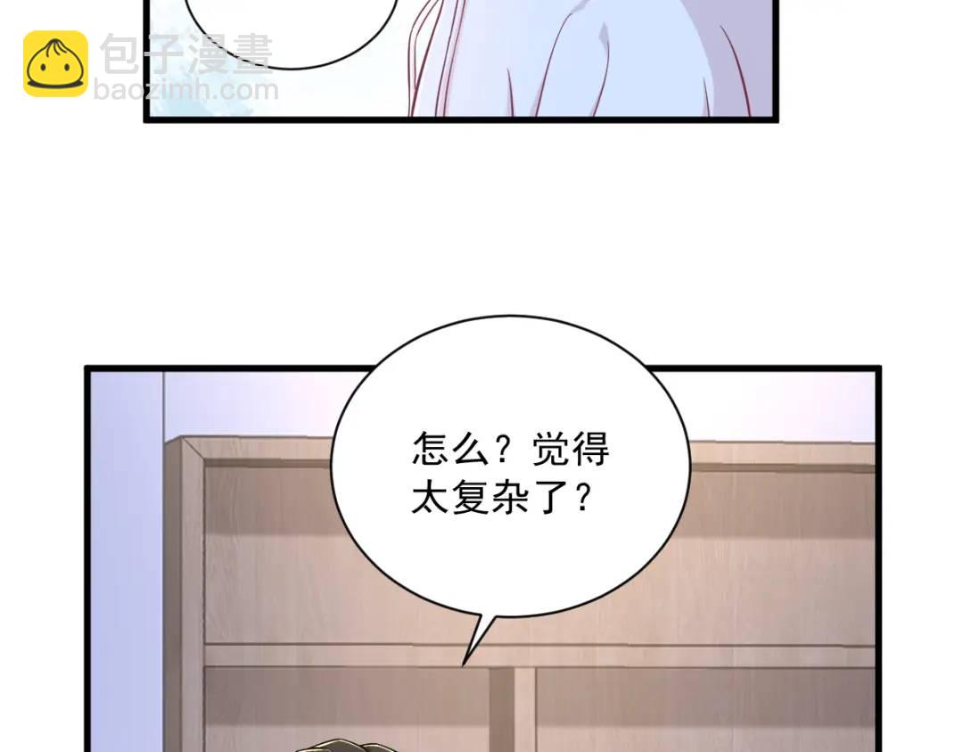 《沙雕渣攻今天又渣了我》123 寻找柳澄 第29页