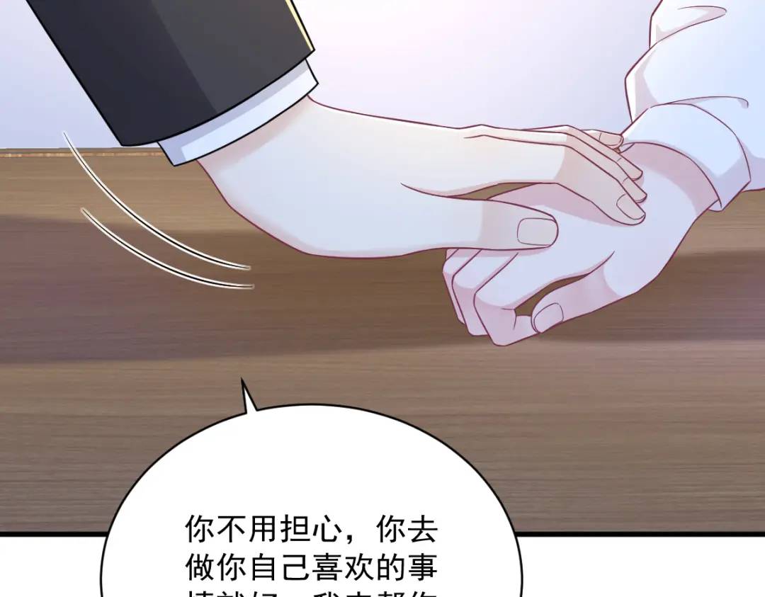 《沙雕渣攻今天又渣了我》123 寻找柳澄 第32页