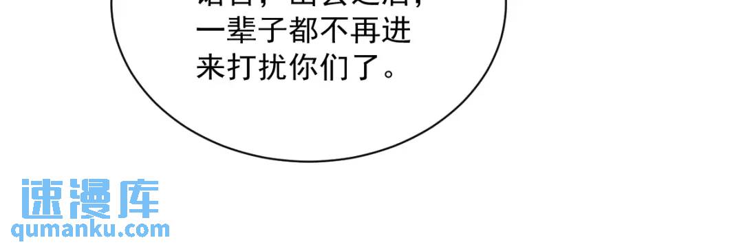 《沙雕渣攻今天又渣了我》123 寻找柳澄 第38页