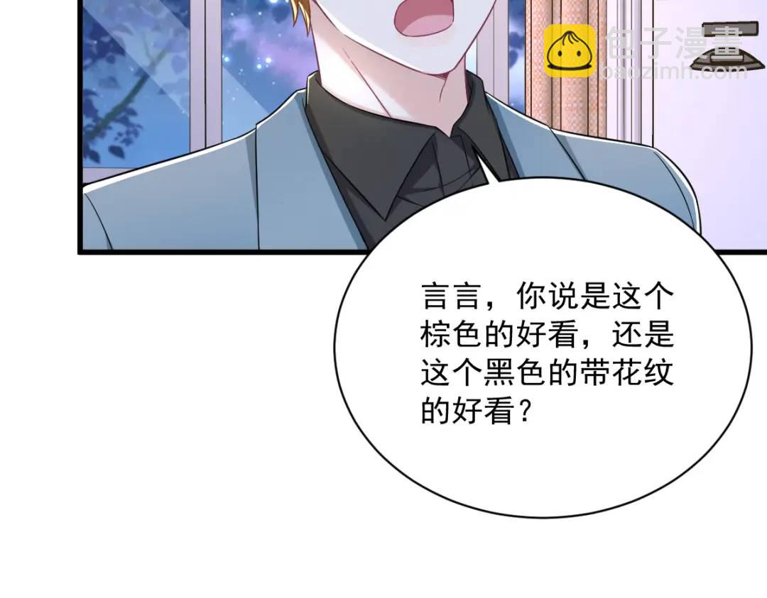 《沙雕渣攻今天又渣了我》123 寻找柳澄 第48页