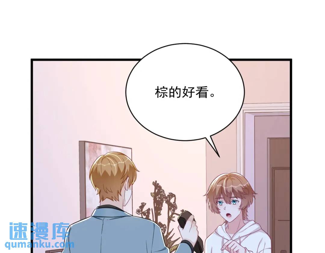 《沙雕渣攻今天又渣了我》123 寻找柳澄 第49页