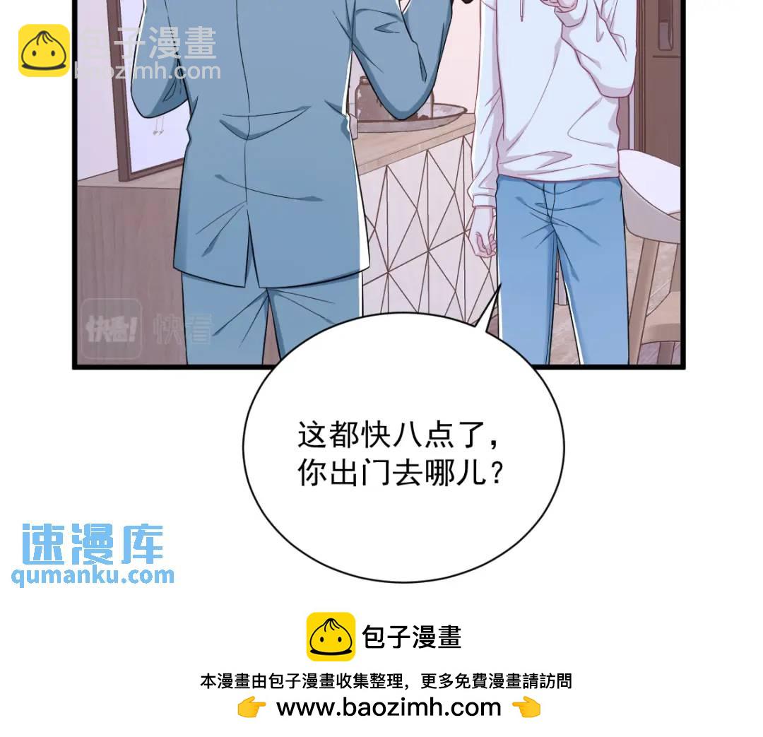 《沙雕渣攻今天又渣了我》123 寻找柳澄 第50页