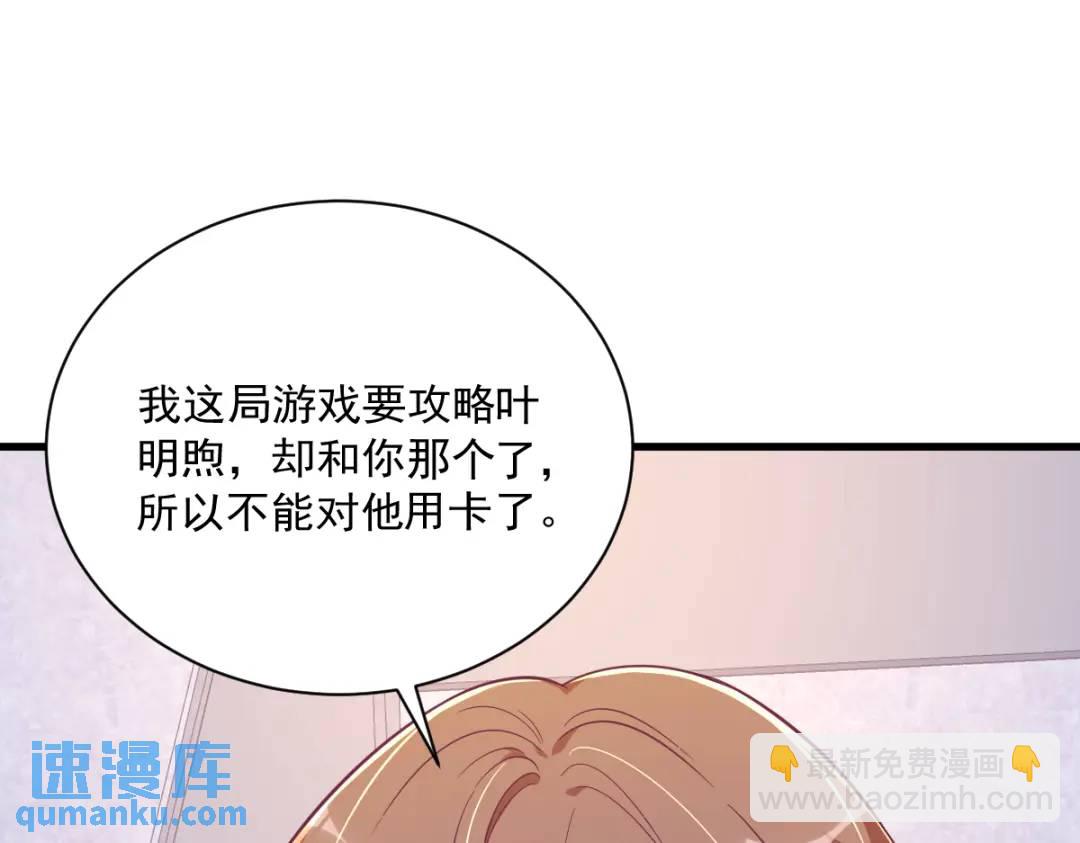 《沙雕渣攻今天又渣了我》123 寻找柳澄 第5页