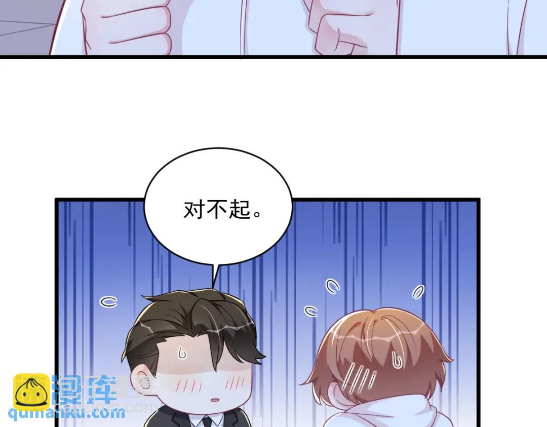 《沙雕渣攻今天又渣了我》123 寻找柳澄 第7页