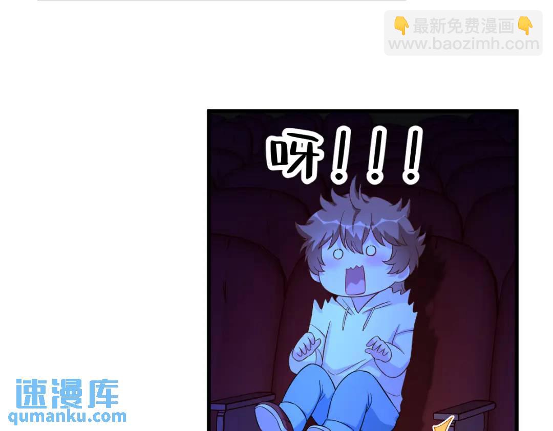《沙雕渣攻今天又渣了我》122 坦白 第15页