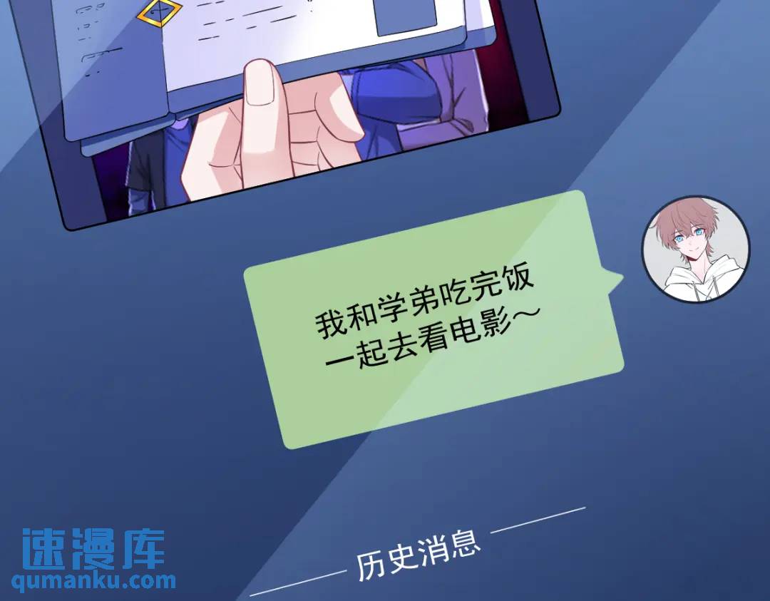 《沙雕渣攻今天又渣了我》122 坦白 第18页