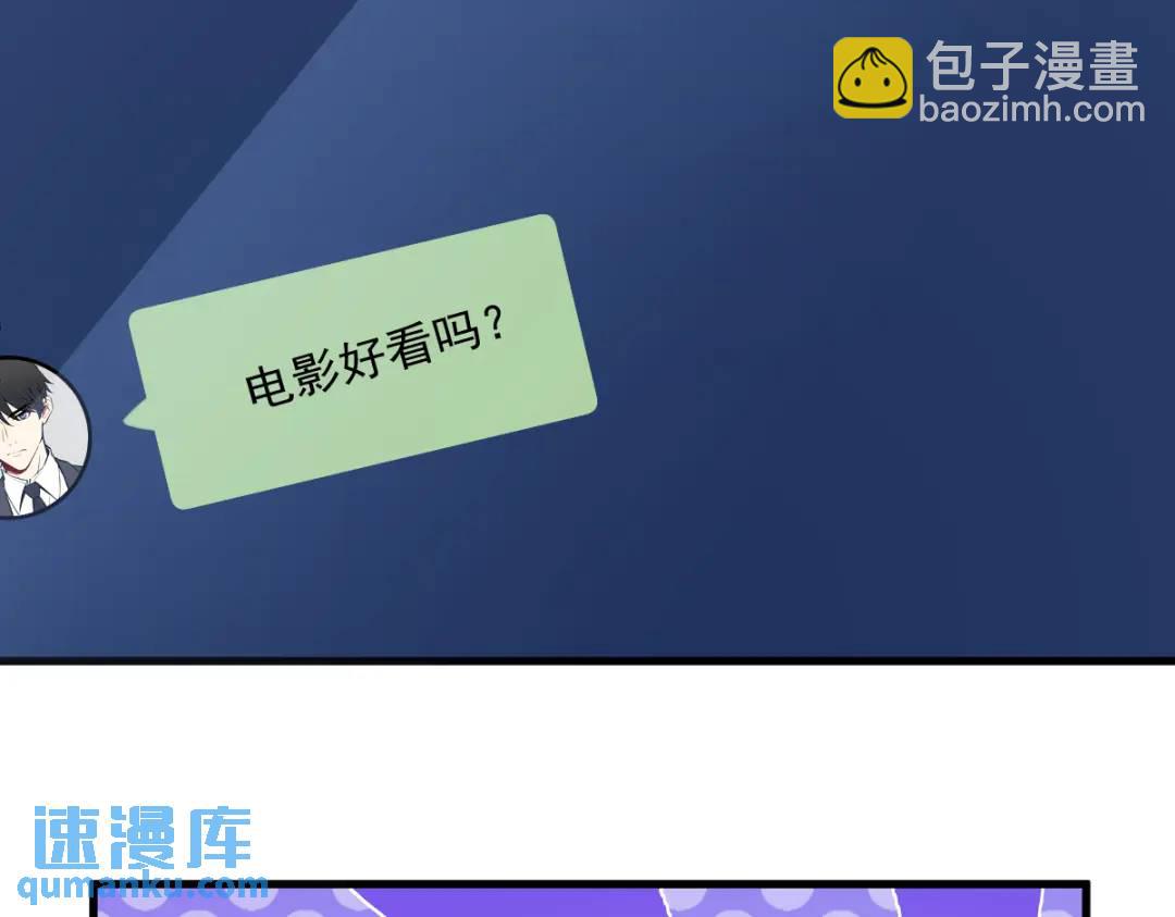 《沙雕渣攻今天又渣了我》122 坦白 第19页