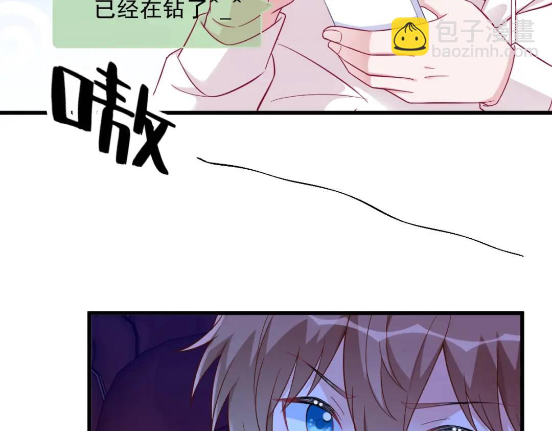《沙雕渣攻今天又渣了我》122 坦白 第24页