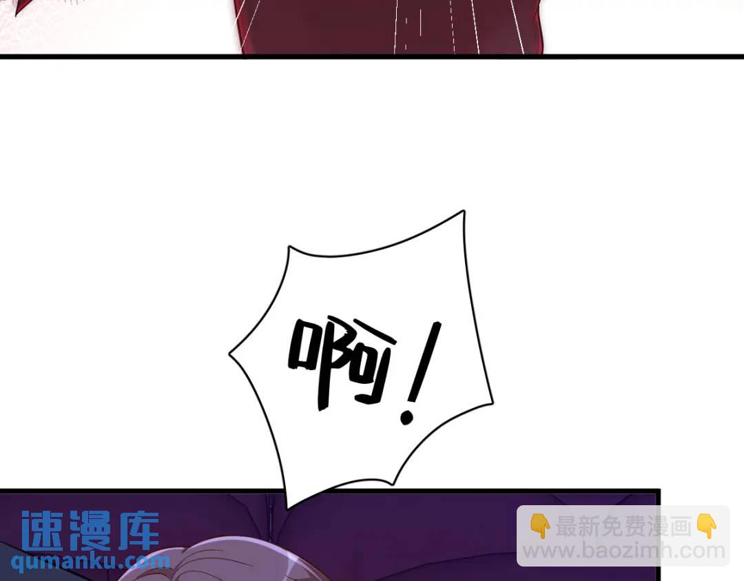 《沙雕渣攻今天又渣了我》122 坦白 第27页