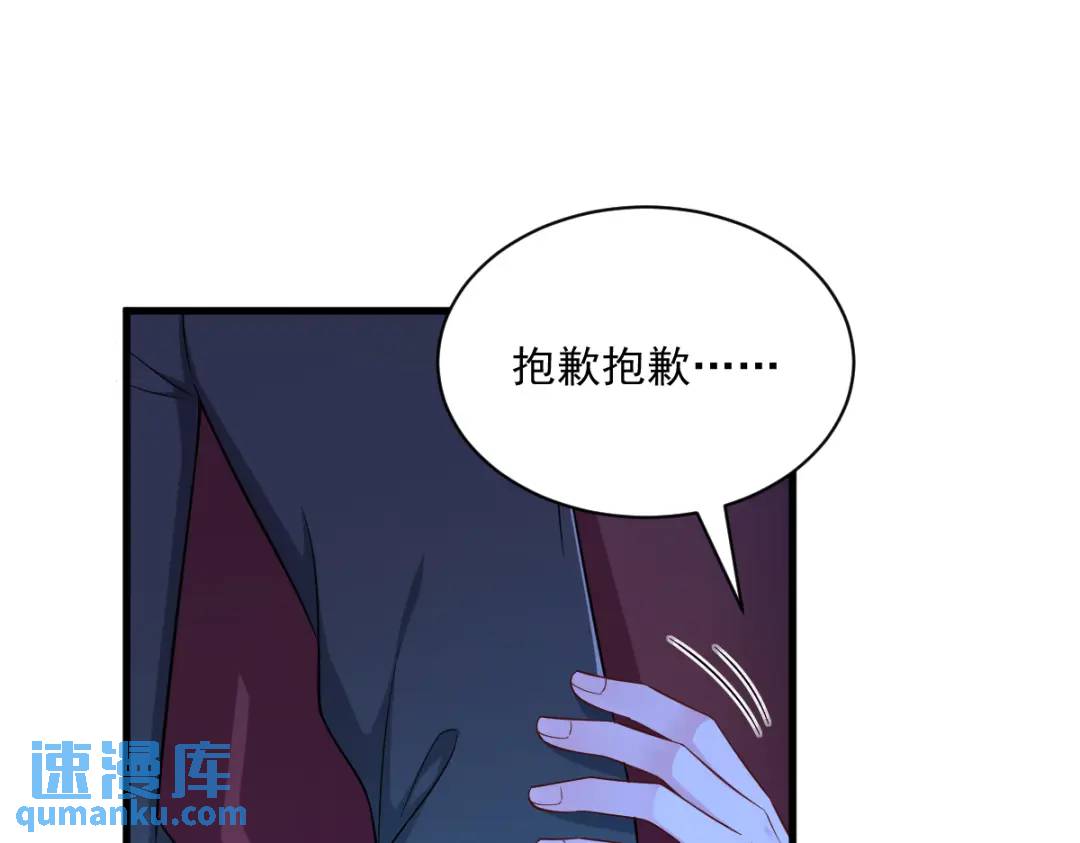 《沙雕渣攻今天又渣了我》122 坦白 第30页
