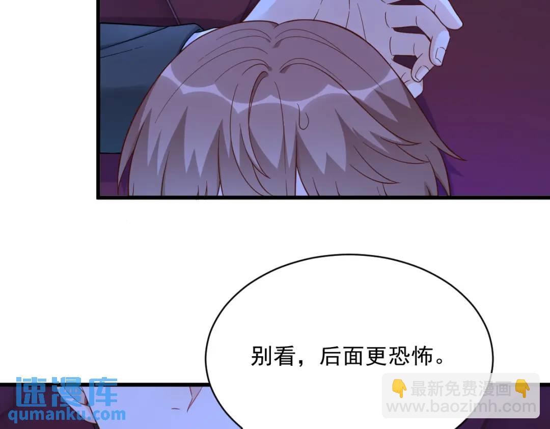 《沙雕渣攻今天又渣了我》122 坦白 第32页