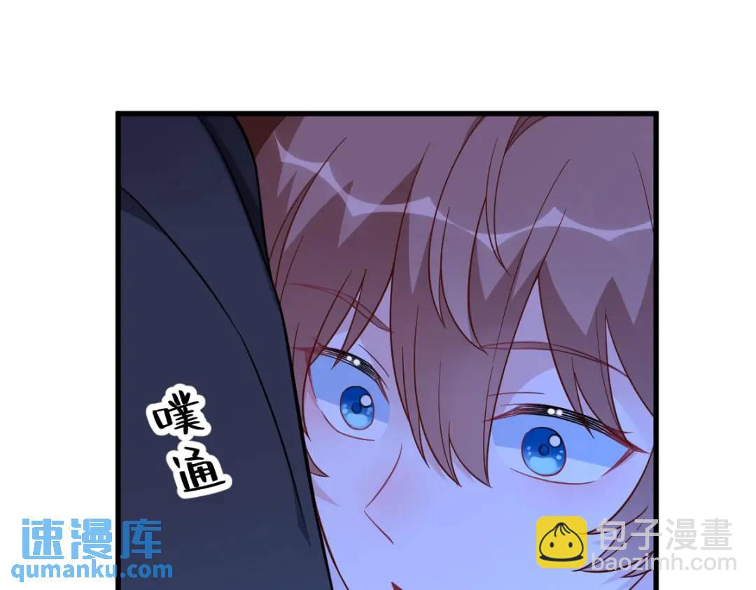 《沙雕渣攻今天又渣了我》122 坦白 第35页