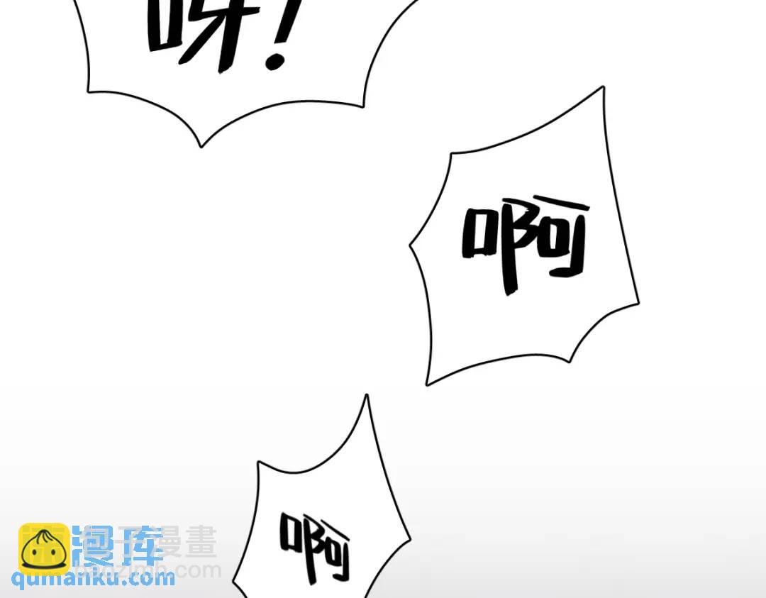 《沙雕渣攻今天又渣了我》122 坦白 第37页