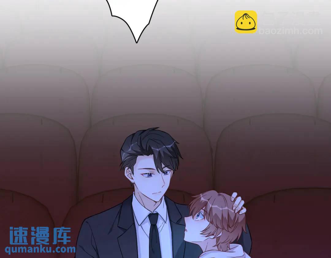 《沙雕渣攻今天又渣了我》122 坦白 第38页