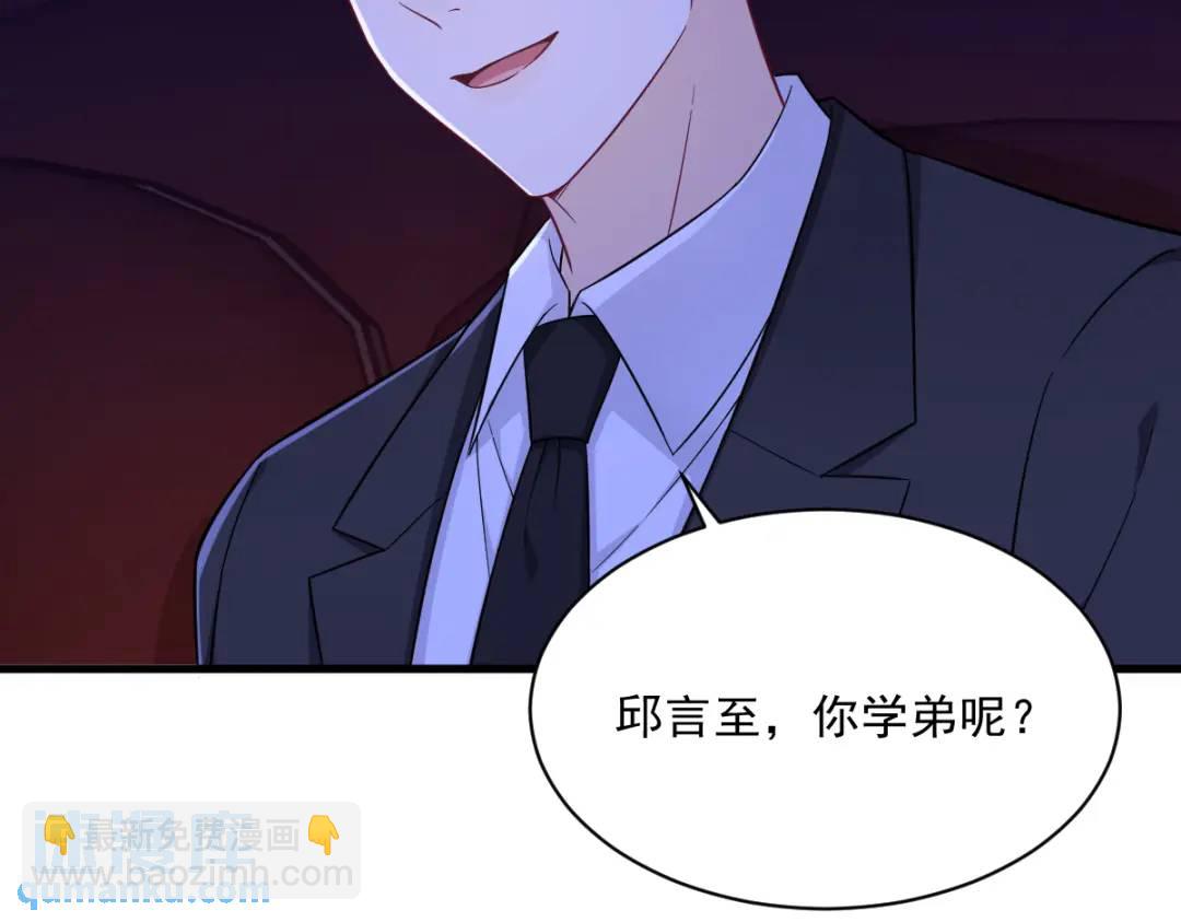 《沙雕渣攻今天又渣了我》122 坦白 第41页