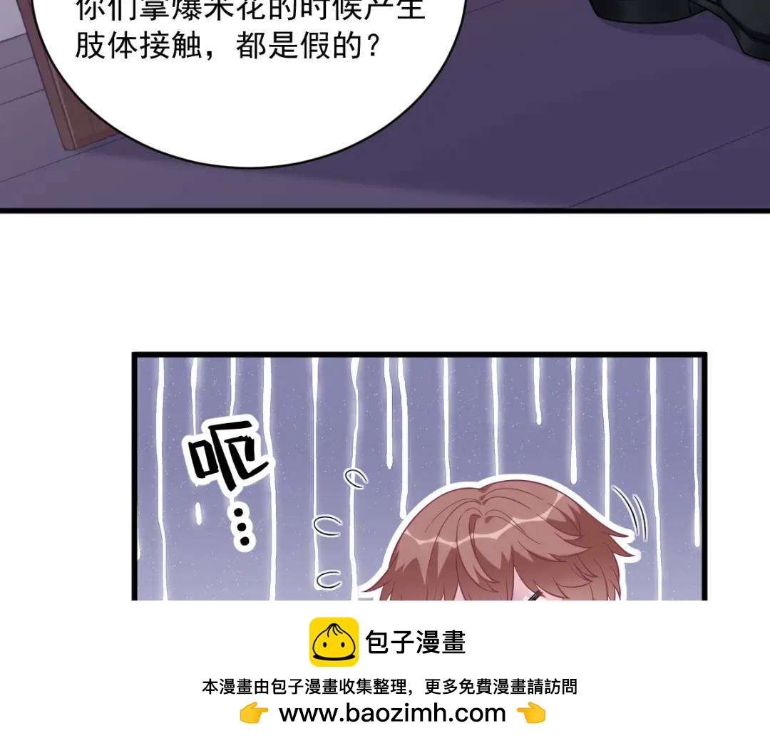 《沙雕渣攻今天又渣了我》122 坦白 第50页