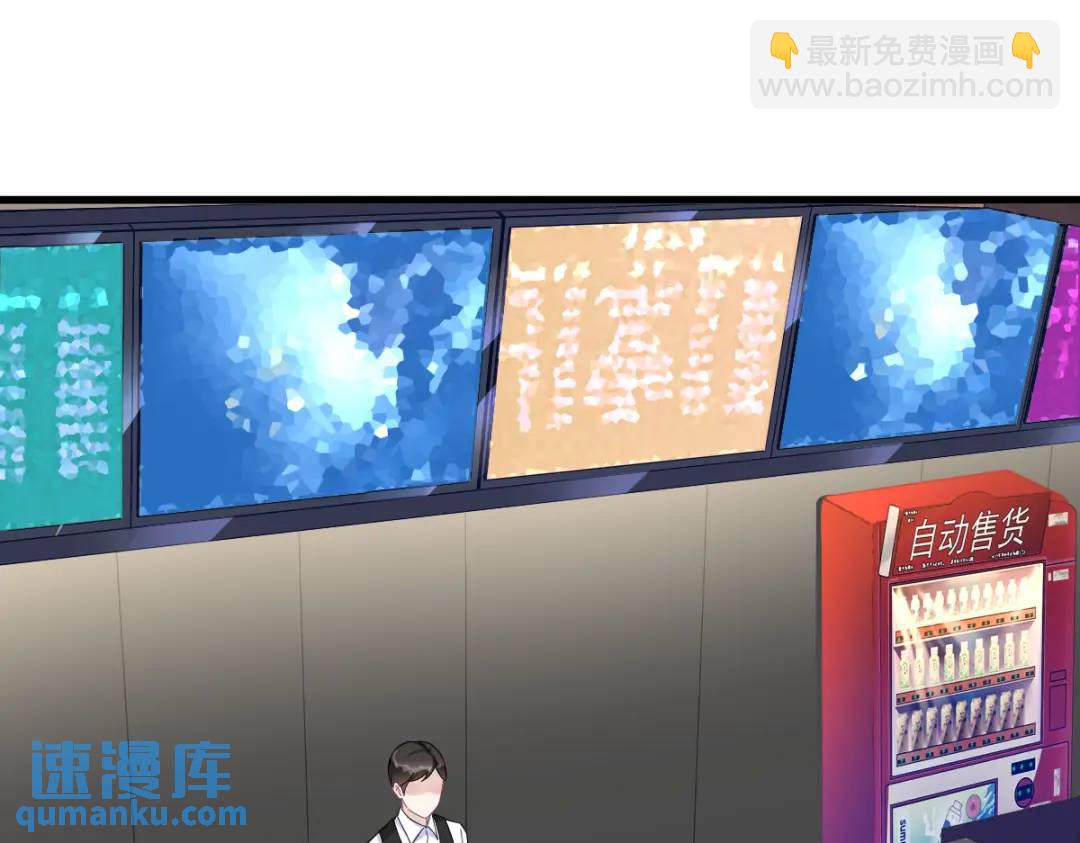 《沙雕渣攻今天又渣了我》122 坦白 第5页