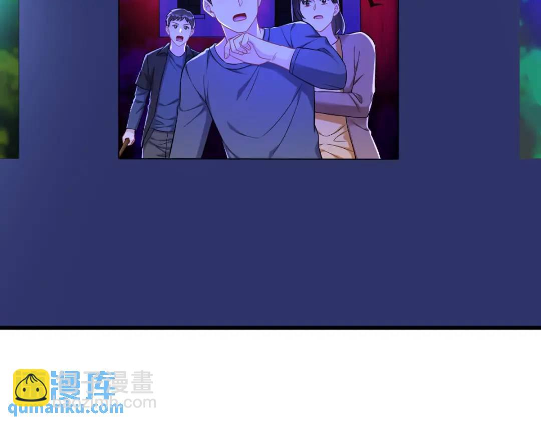 《沙雕渣攻今天又渣了我》122 坦白 第8页