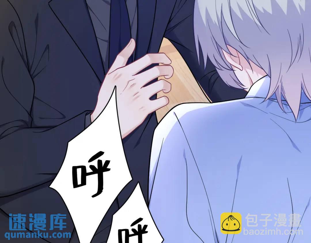 《沙雕渣攻今天又渣了我》132 盒中人 第17页