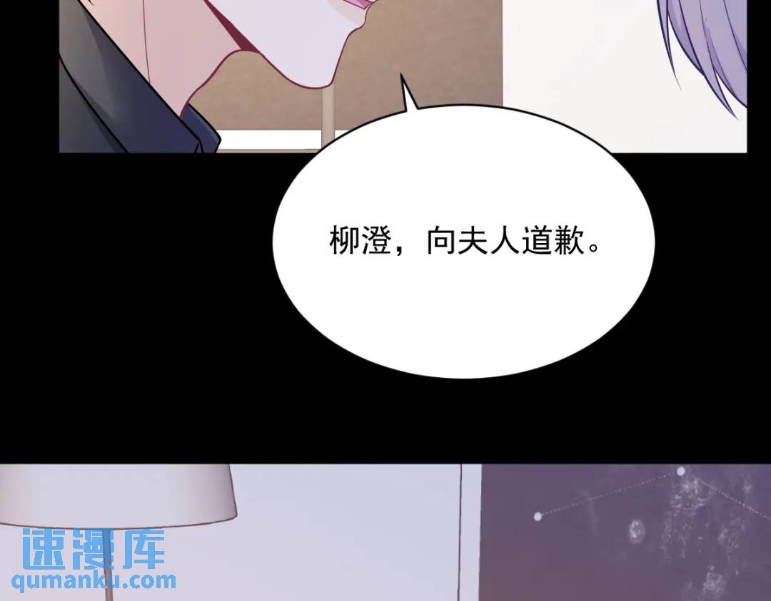 《沙雕渣攻今天又渣了我》132 盒中人 第19页