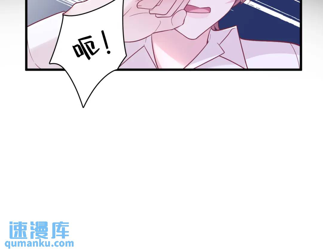 《沙雕渣攻今天又渣了我》132 盒中人 第30页