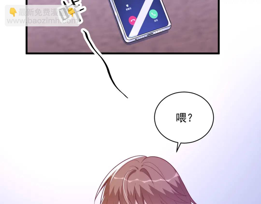 《沙雕渣攻今天又渣了我》132 盒中人 第35页