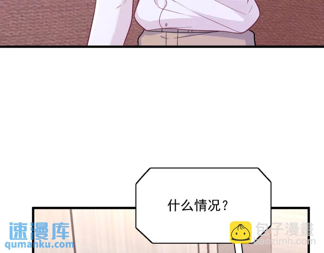 《沙雕渣攻今天又渣了我》132 盒中人 第37页