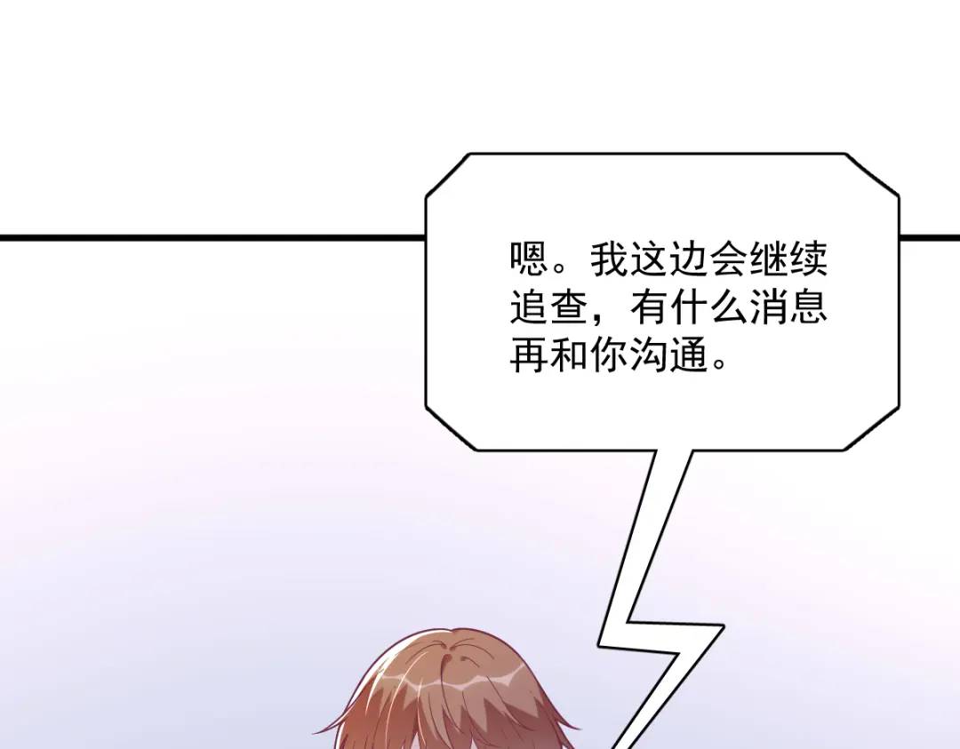 《沙雕渣攻今天又渣了我》132 盒中人 第43页