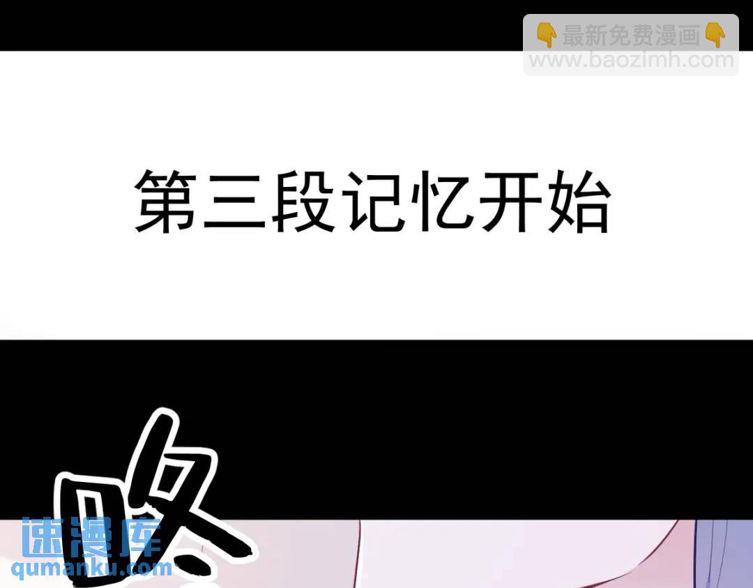 《沙雕渣攻今天又渣了我》132 盒中人 第9页