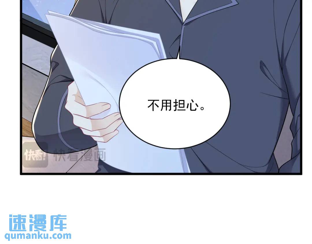 《沙雕渣攻今天又渣了我》134 寻找3号问题角色 第10页