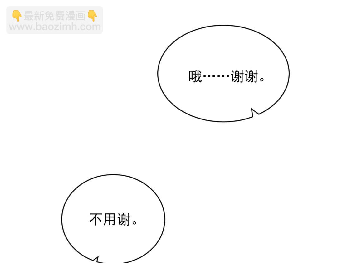 《沙雕渣攻今天又渣了我》134 寻找3号问题角色 第15页