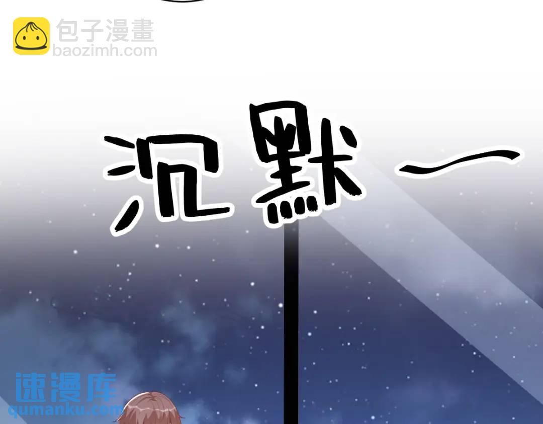 《沙雕渣攻今天又渣了我》134 寻找3号问题角色 第16页