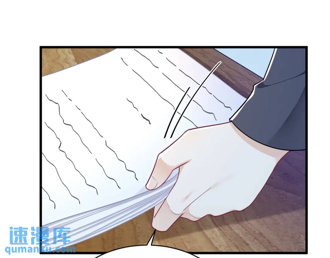 《沙雕渣攻今天又渣了我》134 寻找3号问题角色 第18页