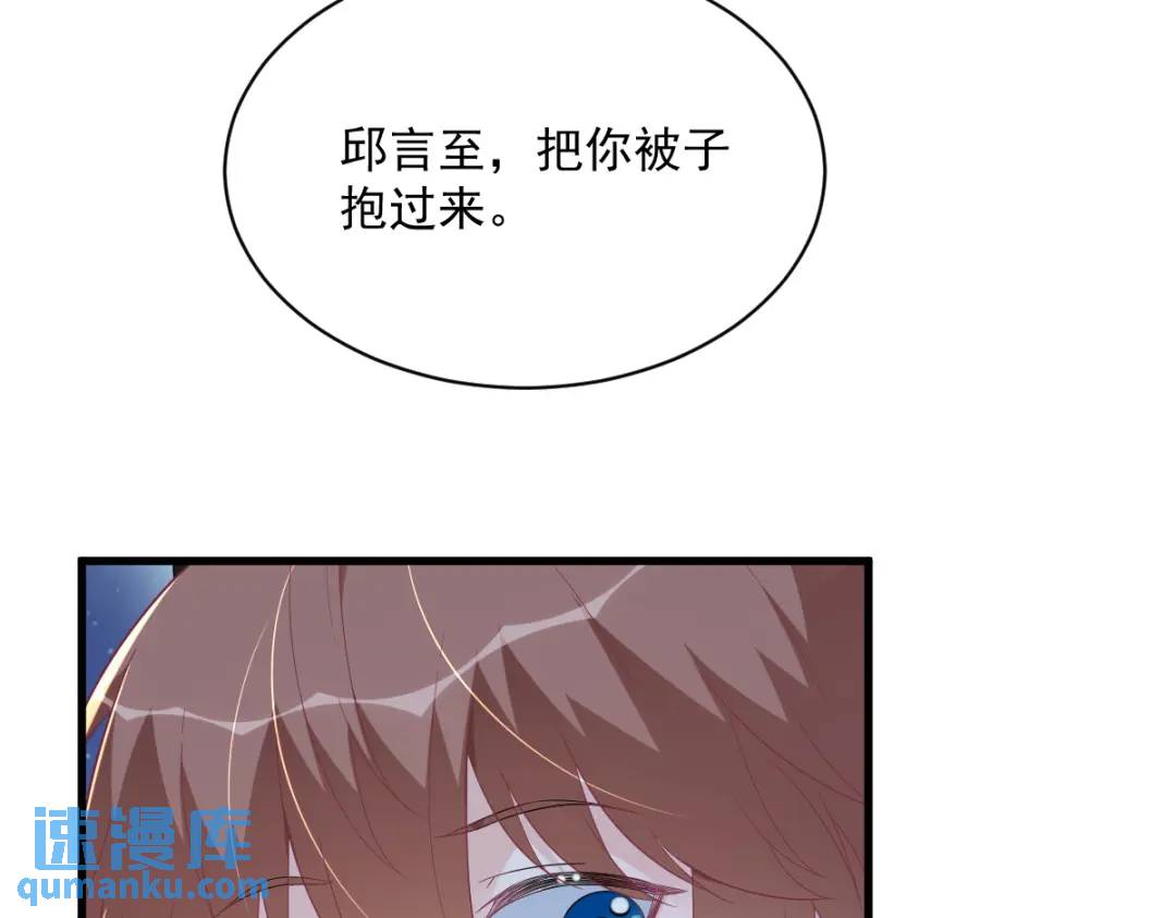 《沙雕渣攻今天又渣了我》134 寻找3号问题角色 第19页