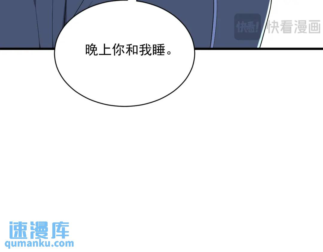 《沙雕渣攻今天又渣了我》134 寻找3号问题角色 第24页