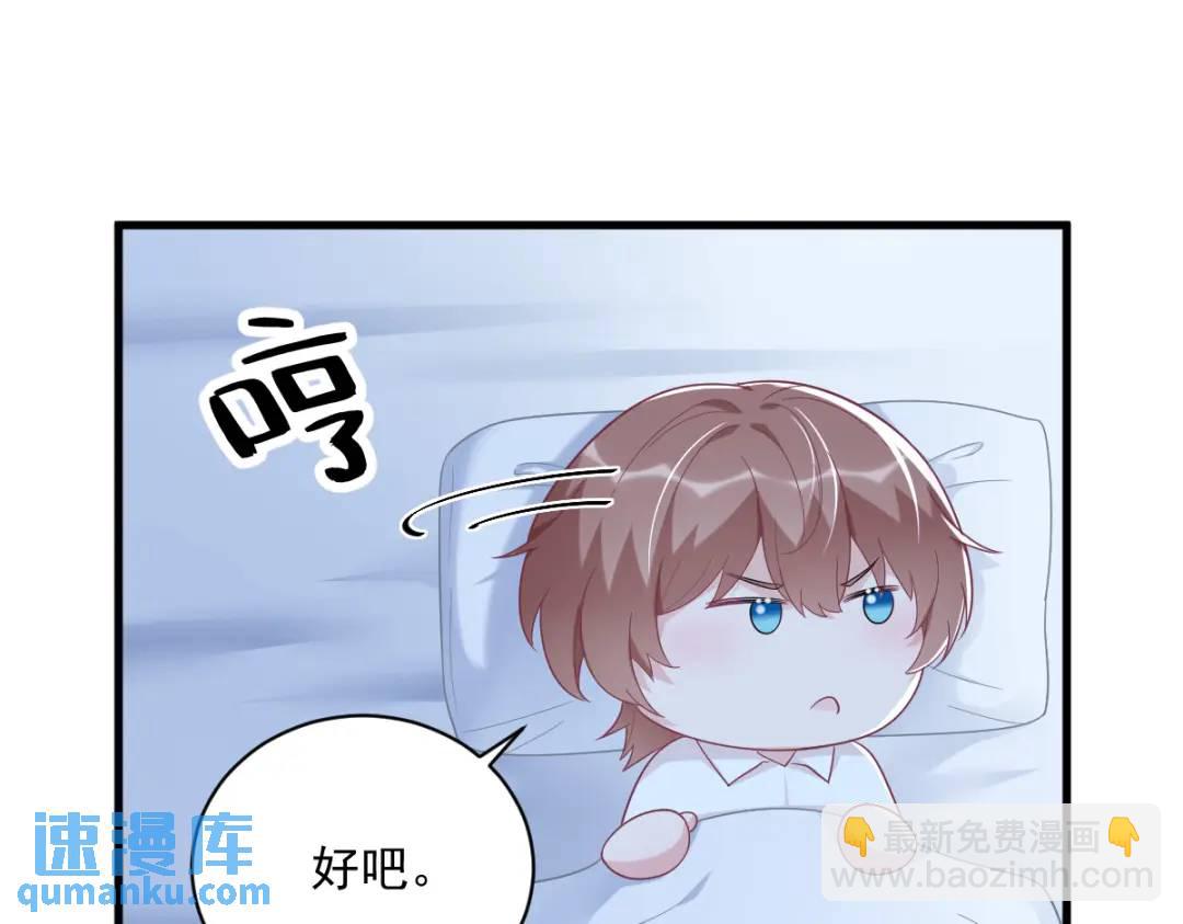 《沙雕渣攻今天又渣了我》134 寻找3号问题角色 第31页