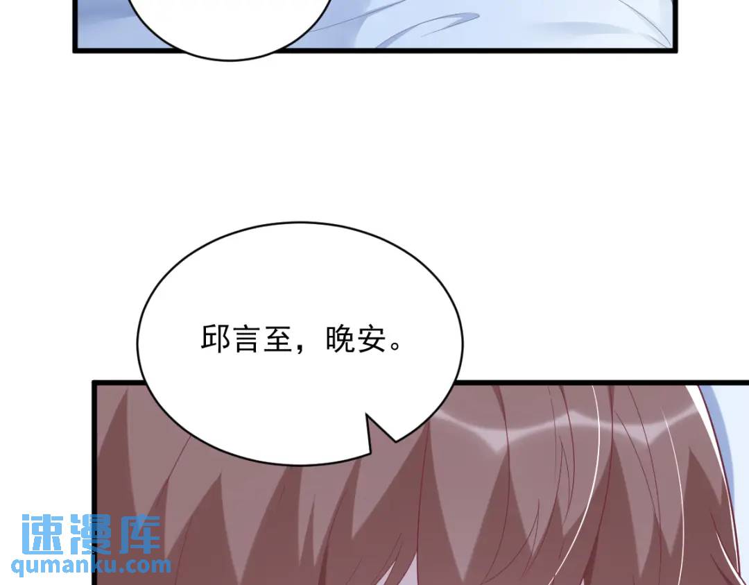 《沙雕渣攻今天又渣了我》134 寻找3号问题角色 第32页