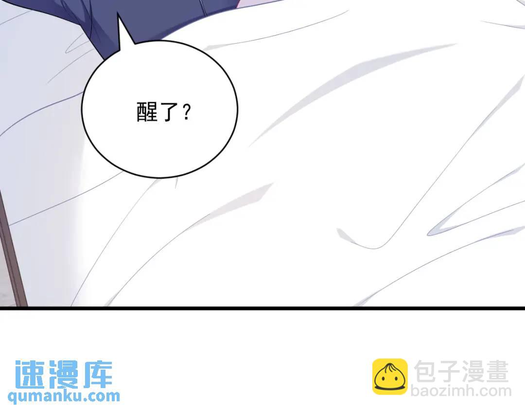 《沙雕渣攻今天又渣了我》134 寻找3号问题角色 第41页