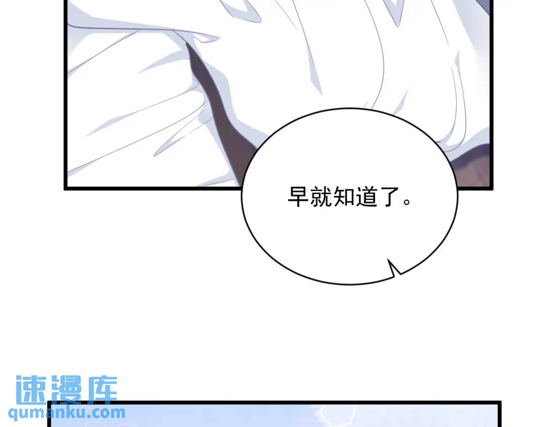 《沙雕渣攻今天又渣了我》134 寻找3号问题角色 第43页