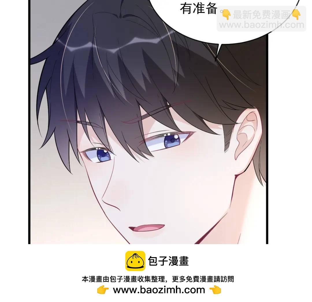 《沙雕渣攻今天又渣了我》134 寻找3号问题角色 第50页