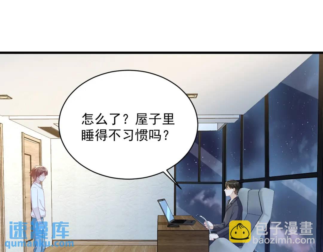 《沙雕渣攻今天又渣了我》134 寻找3号问题角色 第5页