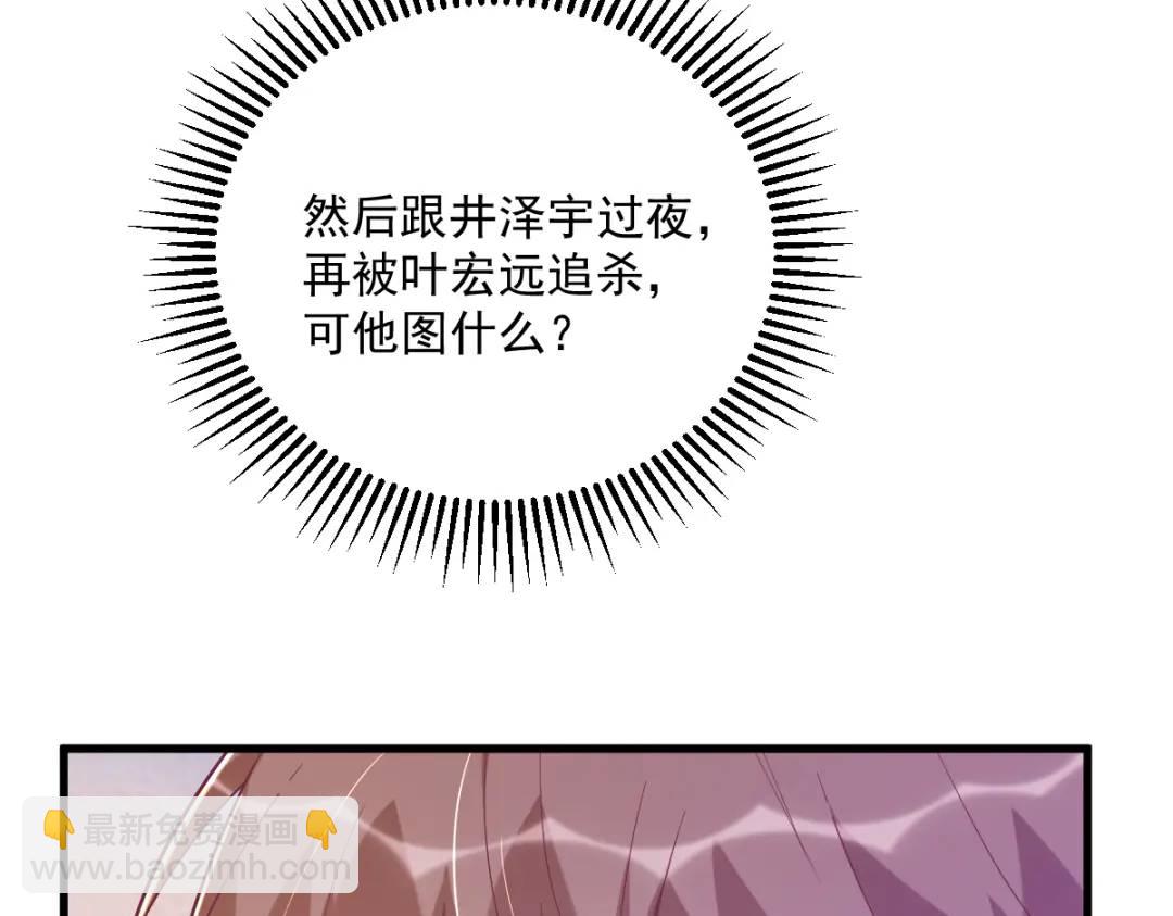 《沙雕渣攻今天又渣了我》137 分析回忆 第25页