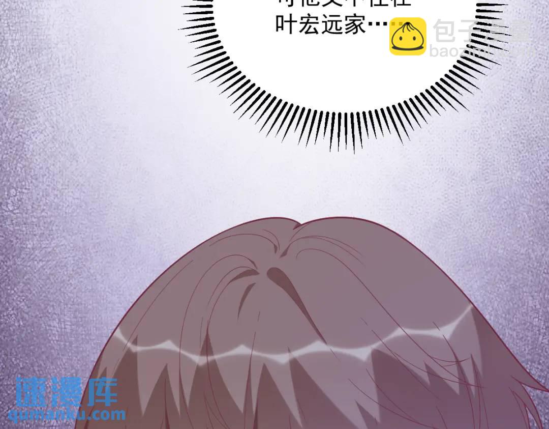 《沙雕渣攻今天又渣了我》137 分析回忆 第30页